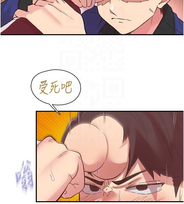 下一颤，性福第22話-和智羽一起去摩鐵