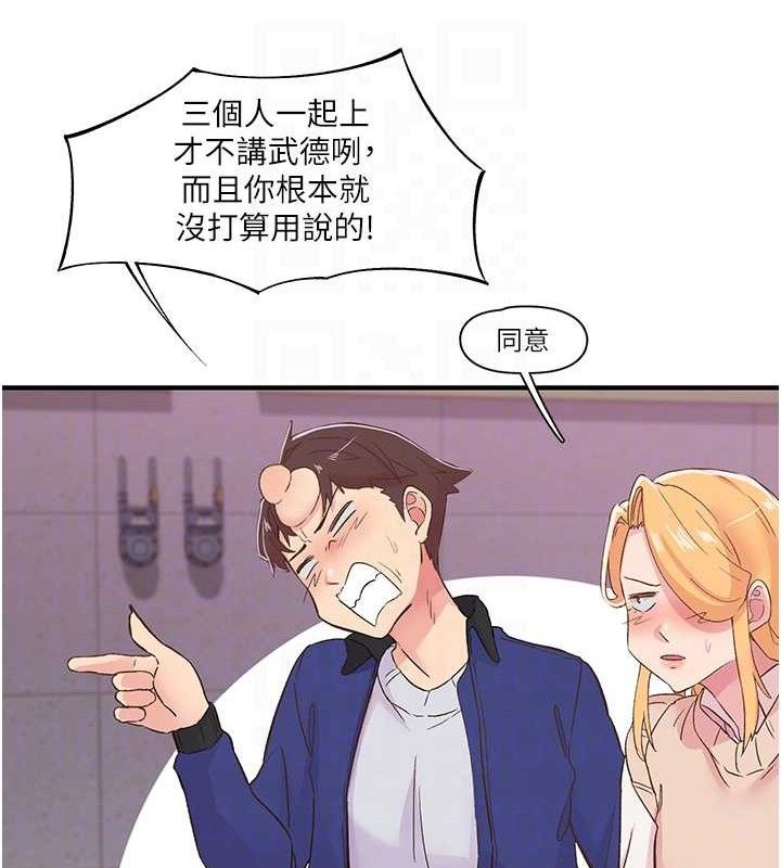 下一颤，性福第22話-和智羽一起去摩鐵