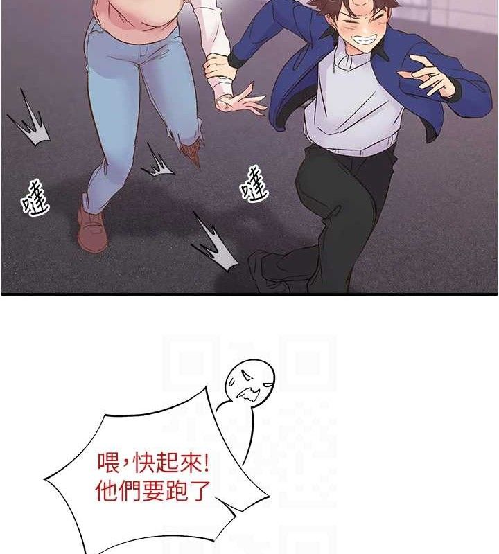 下一颤，性福第22話-和智羽一起去摩鐵