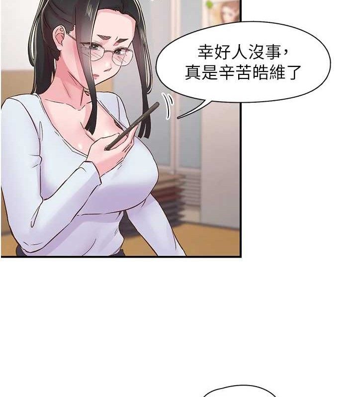 下一颤，性福第22話-和智羽一起去摩鐵