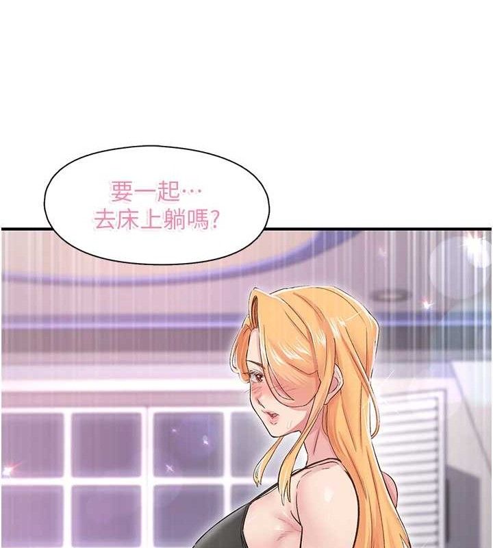 下一颤，性福第22話-和智羽一起去摩鐵