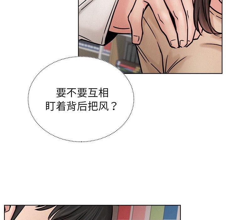 屋檐下的光第71話