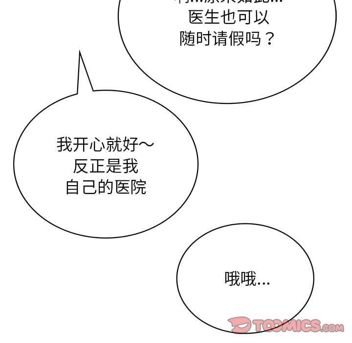 屋檐下的光第71話