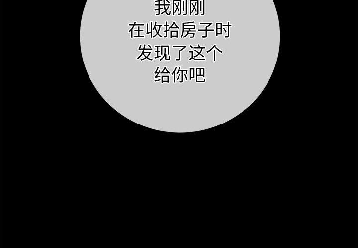 难缠小恶女第250話