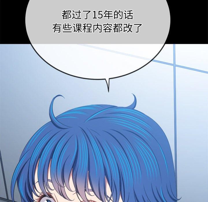 难缠小恶女第250話