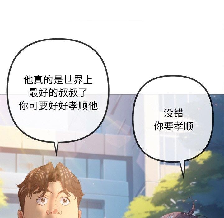 难缠小恶女第250話