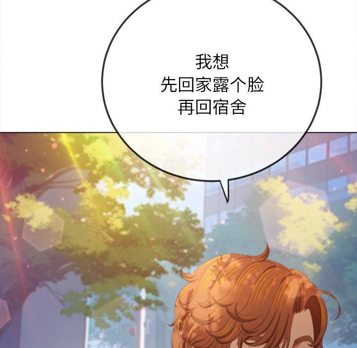难缠小恶女第250話