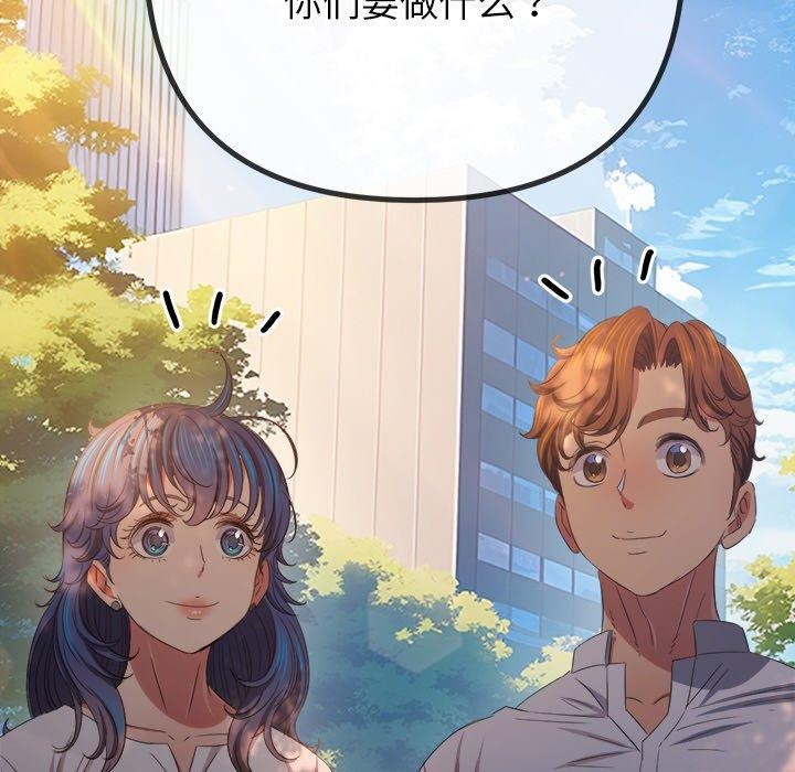 难缠小恶女第250話