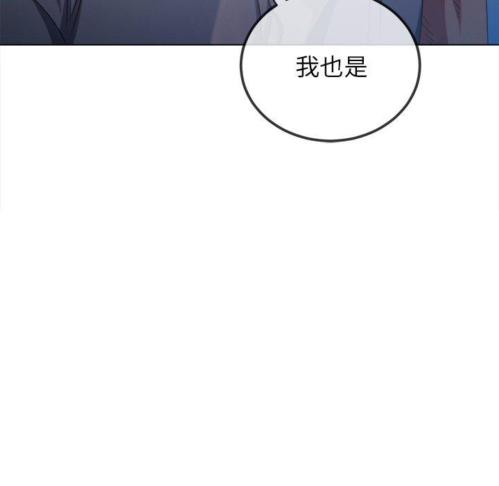 难缠小恶女第250話