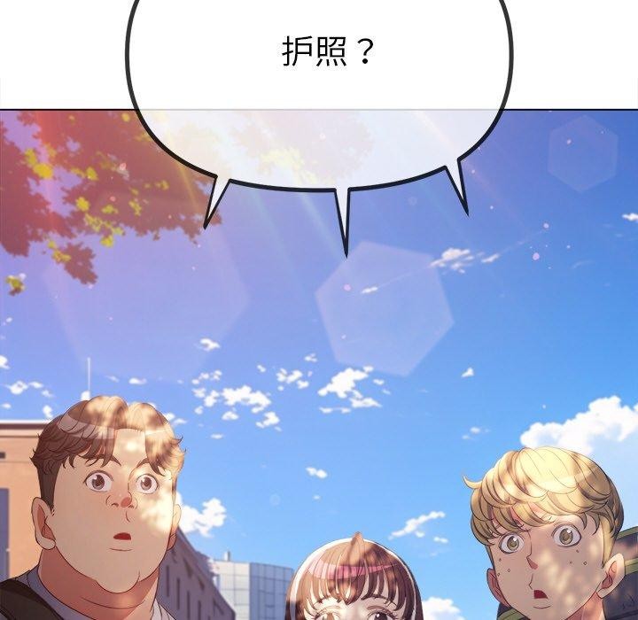 难缠小恶女第250話