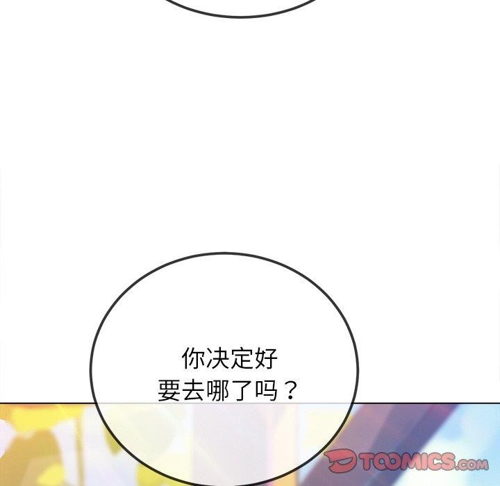 难缠小恶女第250話