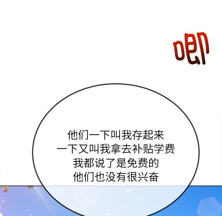难缠小恶女第250話