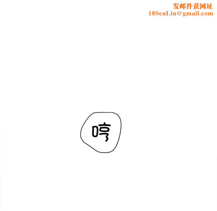 难缠小恶女第250話