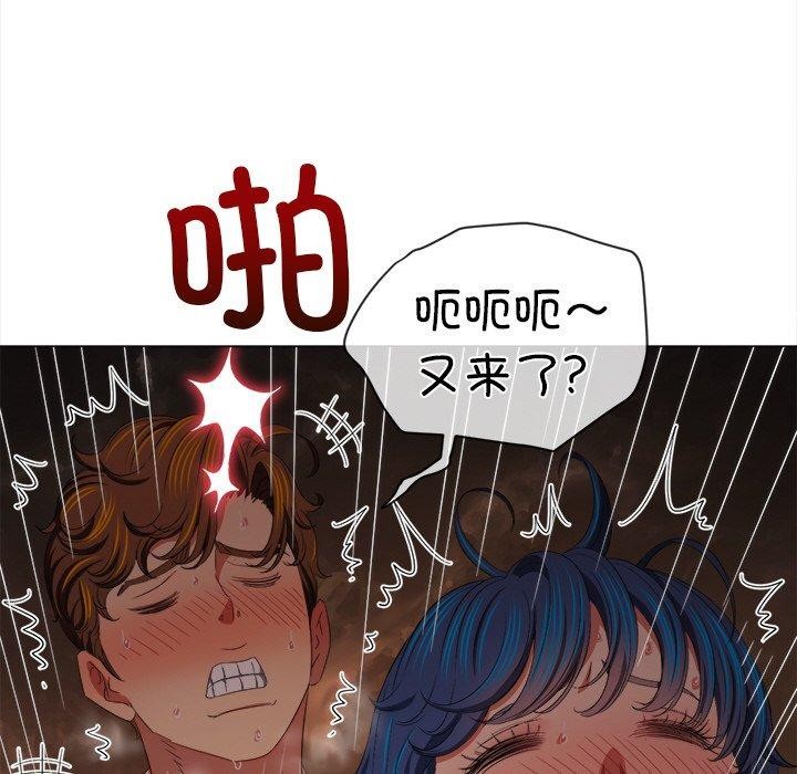 难缠小恶女第250話