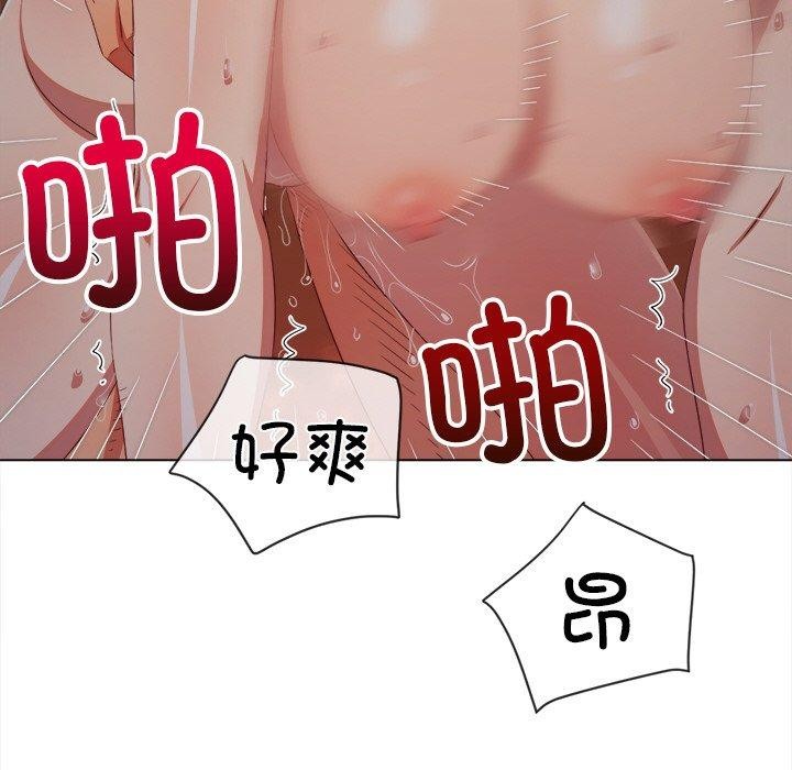 难缠小恶女第250話
