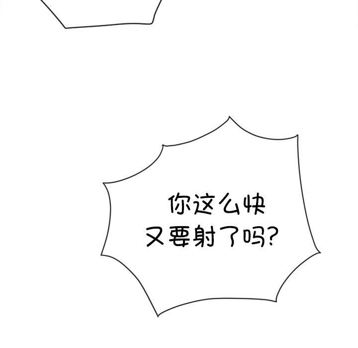 难缠小恶女第250話