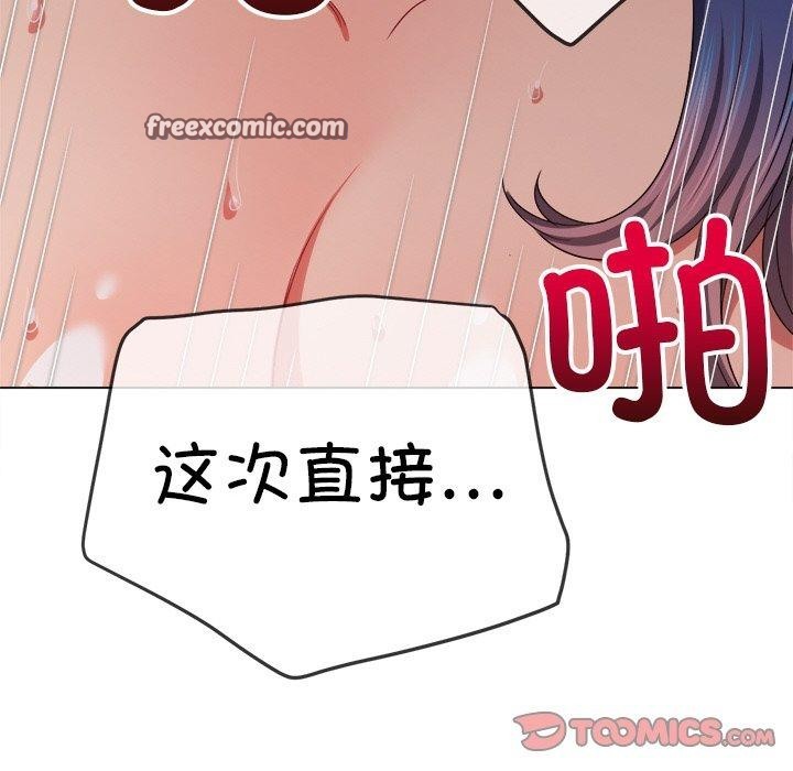 难缠小恶女第250話