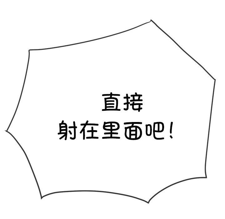 难缠小恶女第250話