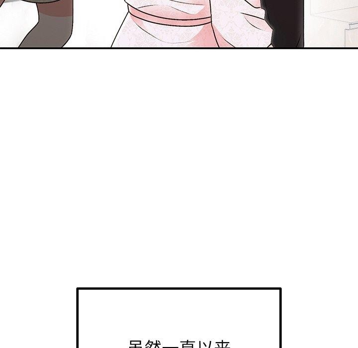 婚姻束缚第29話