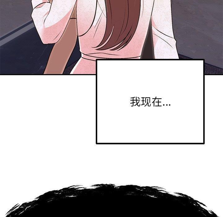 婚姻束缚第29話