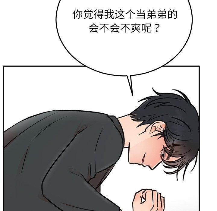 婚姻束缚第29話