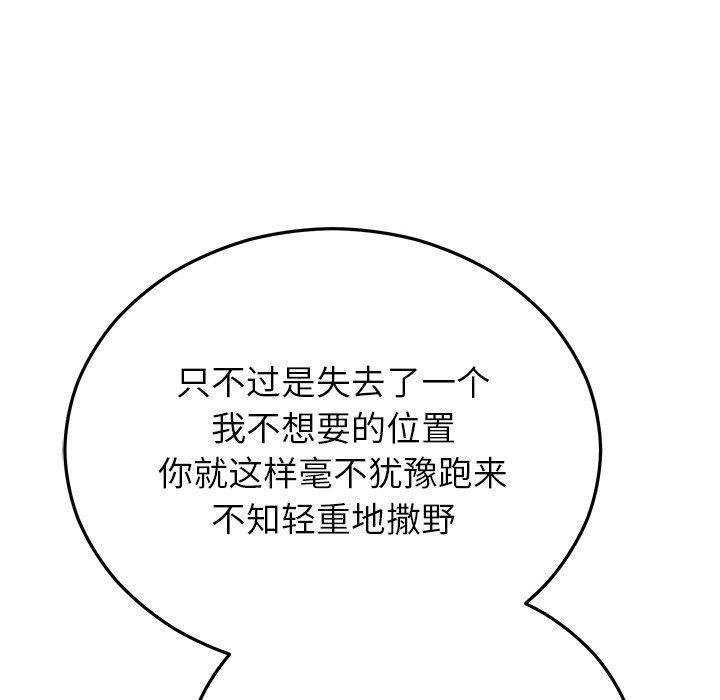 婚姻束缚第29話