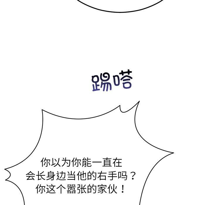 婚姻束缚第29話