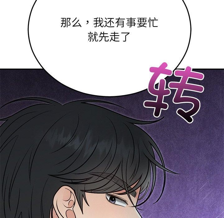 婚姻束缚第29話