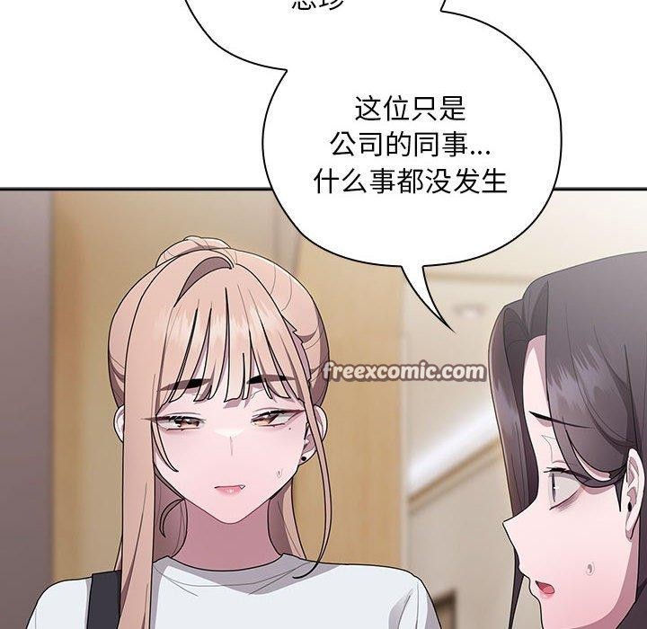 大企业里的小秘密第33話