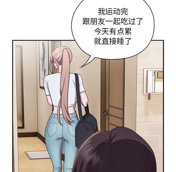 大企业里的小秘密第33話