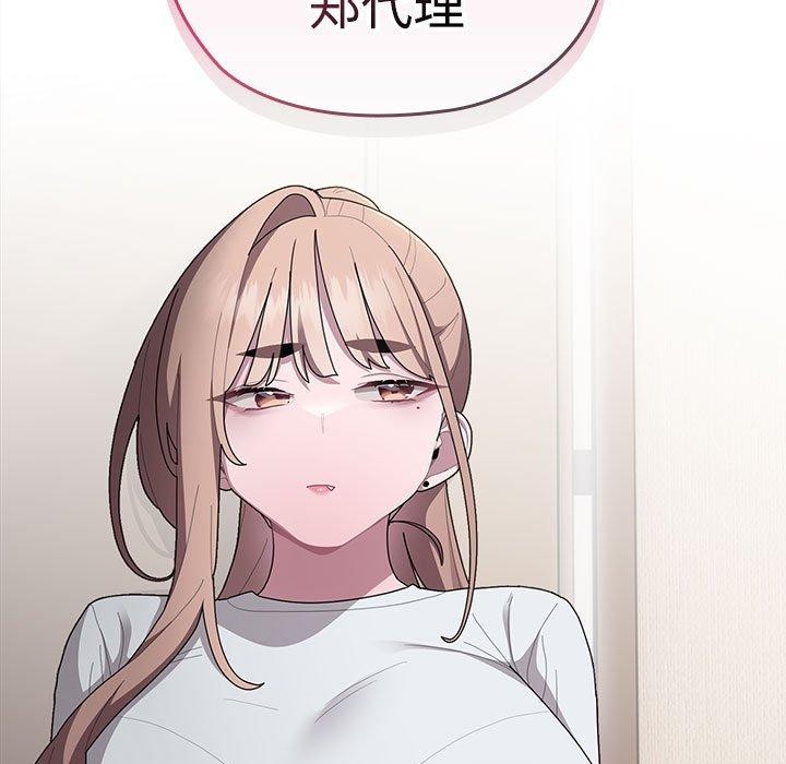 大企业里的小秘密第33話