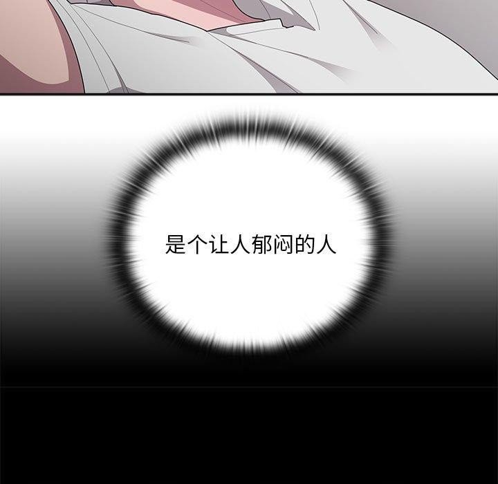 大企业里的小秘密第33話