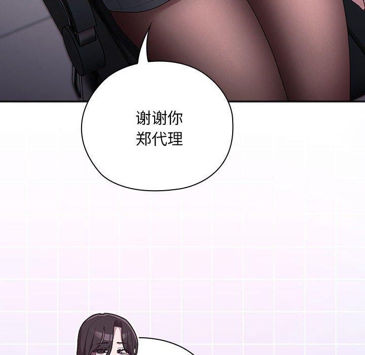 大企业里的小秘密第33話