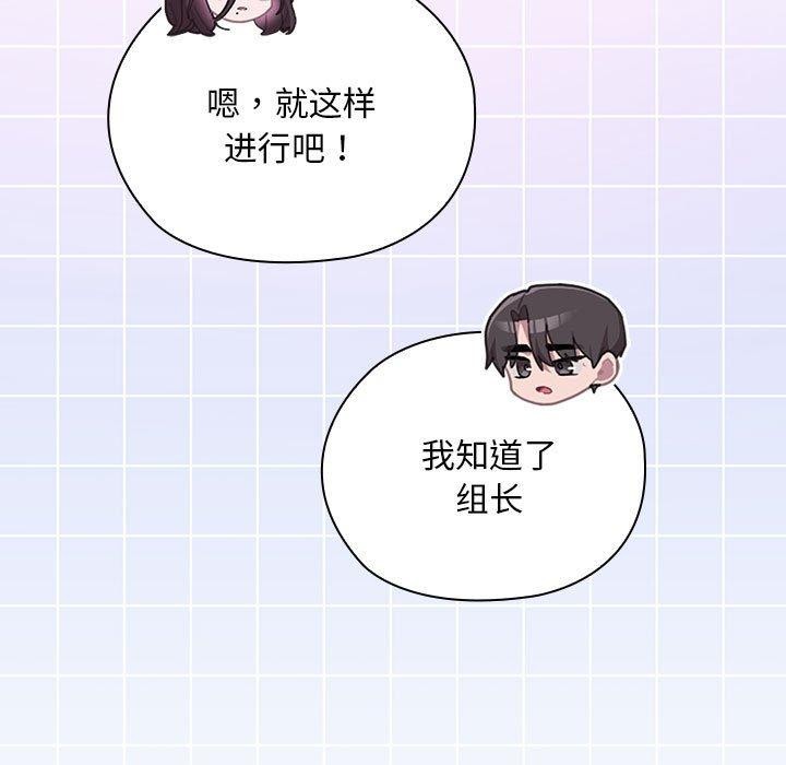 大企业里的小秘密第33話