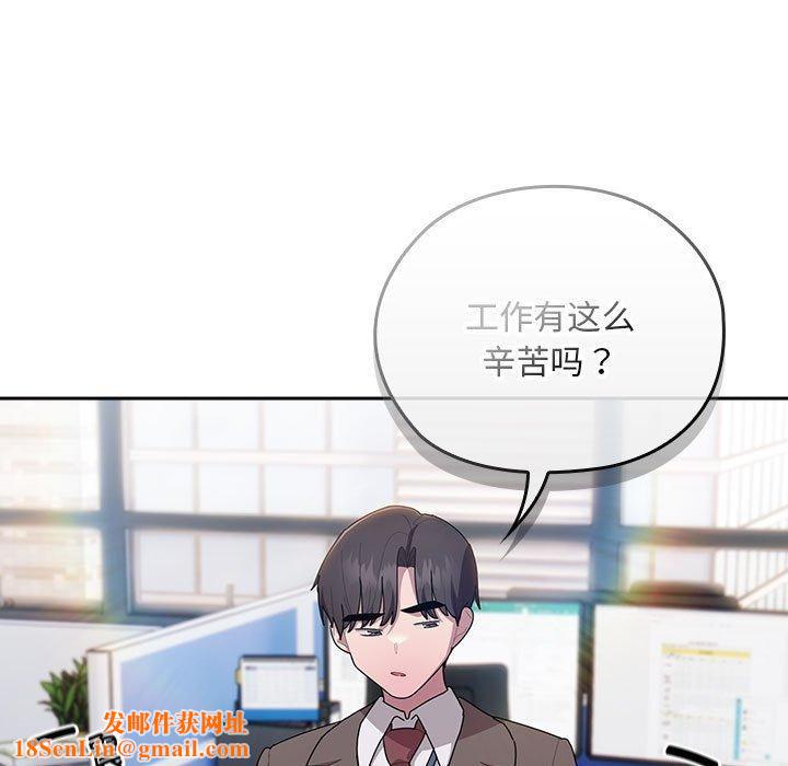 大企业里的小秘密第33話