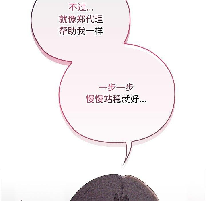 大企业里的小秘密第33話