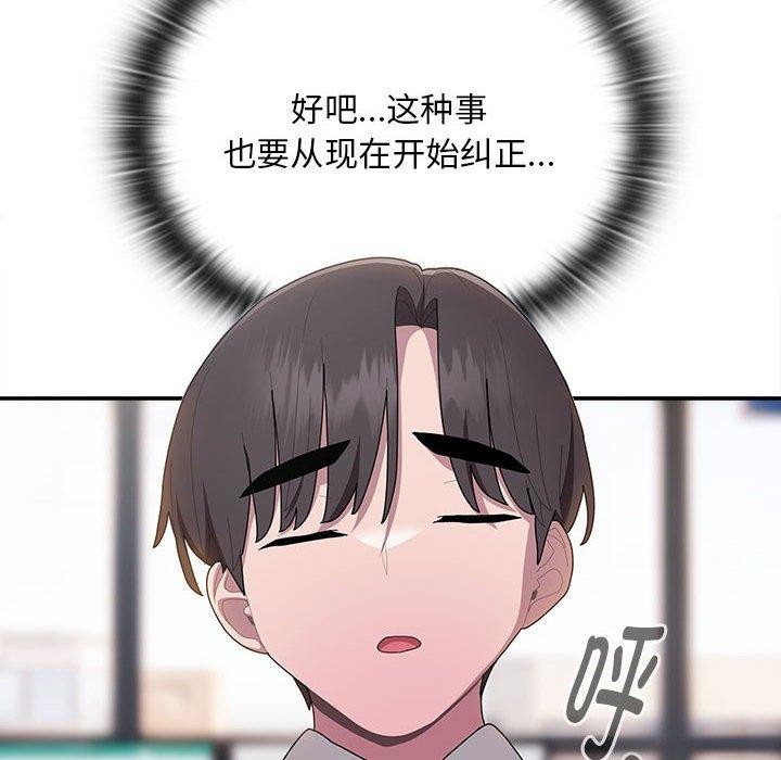 大企业里的小秘密第33話