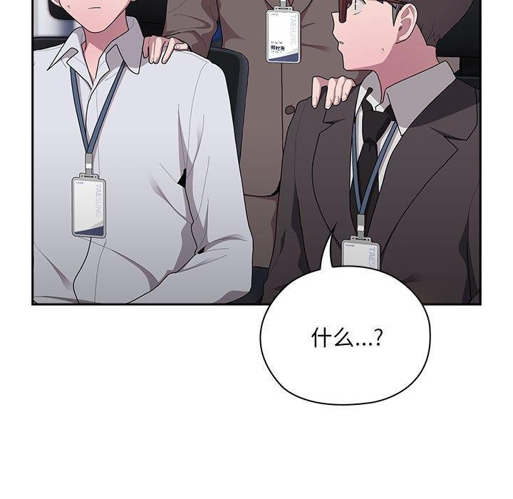 大企业里的小秘密第33話