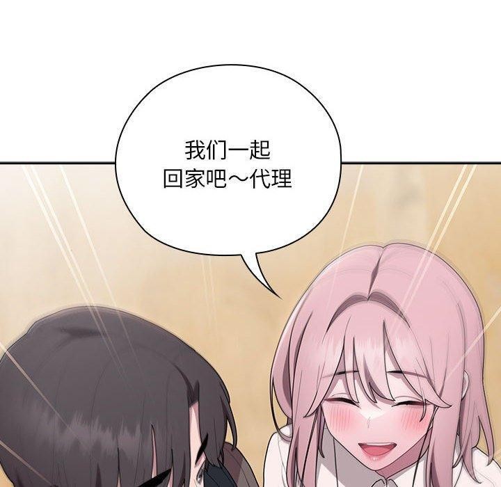 大企业里的小秘密第33話