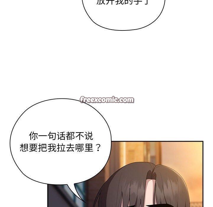 大企业里的小秘密第33話