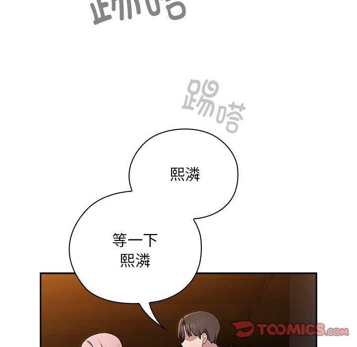 大企业里的小秘密第33話