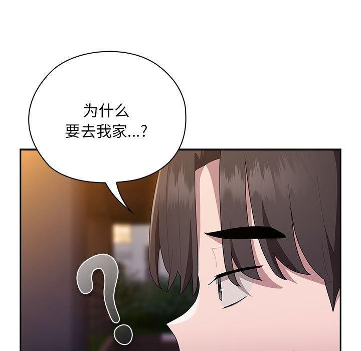 大企业里的小秘密第33話