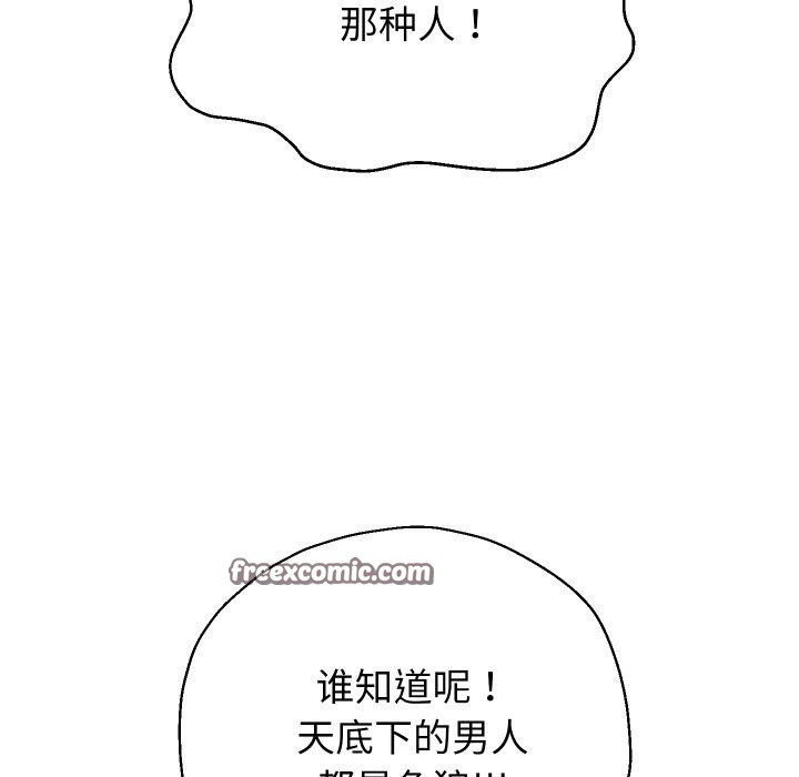 重生之长枪无敌第52話