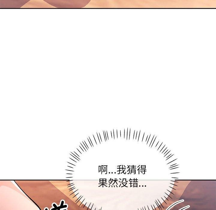 脱轨关系第50話