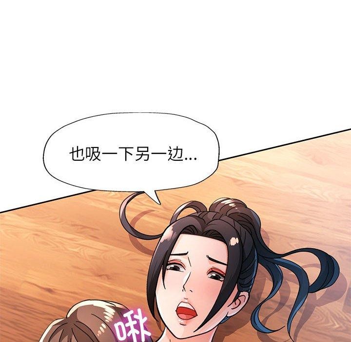 脱轨关系第50話