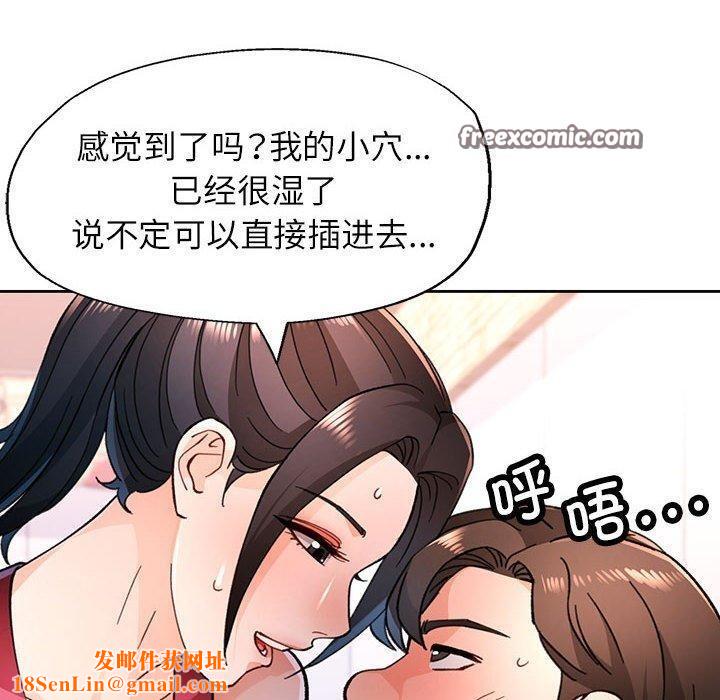 脱轨关系第50話