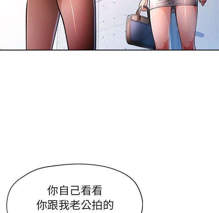 脱轨关系第50話