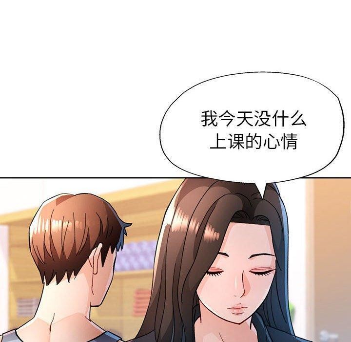 脱轨关系第50話