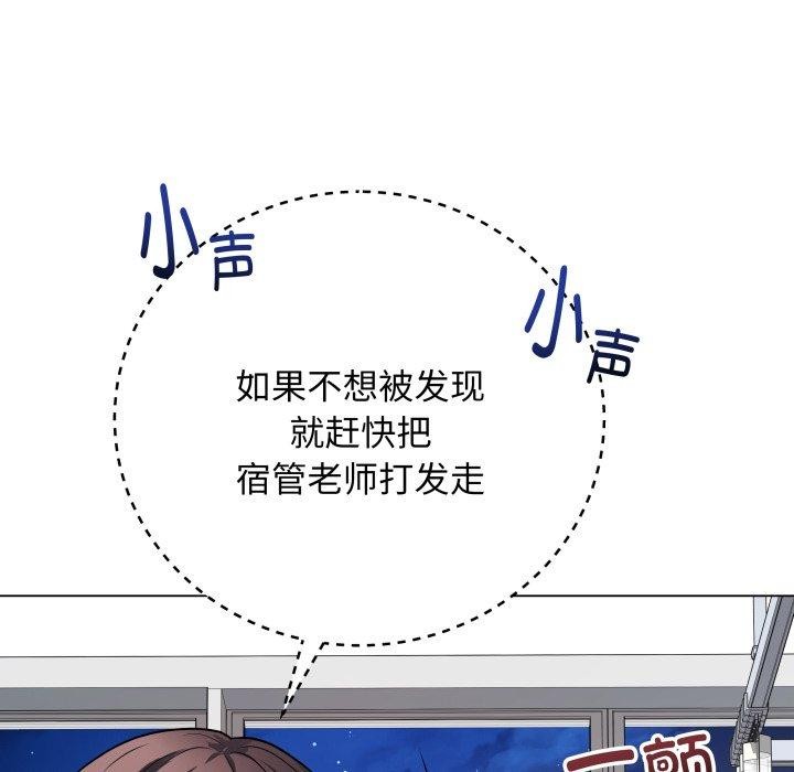 最后的冲刺第8話