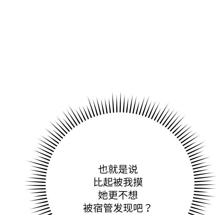 最后的冲刺第8話